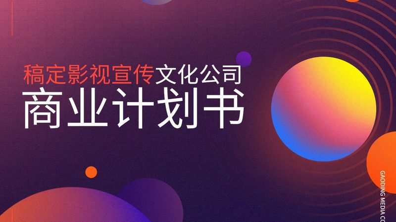 博物馆纪录片拍摄预算：影响因素与规划建议